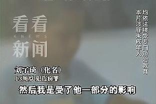 东体：哈维尔返回上海处理个人事务 海港球迷前往酒店向其告别